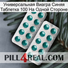 Универсальная Виагра Синяя Таблетка 100 На Одной Стороне dapoxetine2